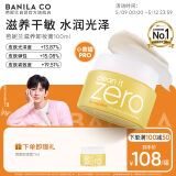 芭妮兰（banila co）【成毅同款】净柔滋养卸妆膏100ml 深层清洁眼唇可用