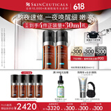 修丽可RBE熬夜精华30ml*2 护肤品抗氧老淡纹紧致修护生日礼物送女友
