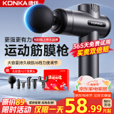 康佳（KONKA）筋膜枪按摩器颈膜枪全身颈肩部肌肉放松按摩棒生日礼物实用送爸爸妈妈 标准款：6档调节+6按摩头