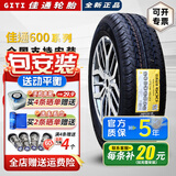 佳通轮胎加厚微卡面包车 600 185R14C/LT金杯福田得利卡东风小康长安V5