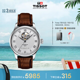 天梭（TISSOT）手表 力洛克系列男表 瑞士自动机械男士皮带腕表商务表毕业礼物
