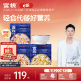 官栈即食花胶粥210g*3碗鱼胶轻食营养品控卡代餐胶原蛋白鱼胶滋补品