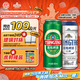 青岛啤酒（TsingTao）经典550ml*18听+精酿白啤500ml*3听