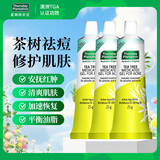 星期四农庄（thursday plantation）茶树精华祛痘凝胶25g3支装快速抚平痘痘祛痘膏澳洲进口