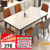 凡社餐桌家用餐桌椅组合 4人6人桌子饭桌 岩板纹玻璃小户型餐桌椅套装