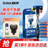舒适（Schick）水次元5剃须刀 保湿型【1刀架6刀头】男士剃须刮胡刀 可免须泡
