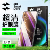 闪魔【超声波解锁膜】适用红米k80/K80pro钢化膜红米k80手机膜Redmi防爆抗指纹全玻璃超清高透手机贴膜 【抗蓝光升级防爆抗指纹】2片+神器 红米K80/K80pro【不能解锁包退】