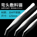 海氏海诺艾暖医用镊子弯头125mm不锈钢镊子加厚加硬组织夹持镊手术拆线镊