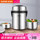 苏泊尔（SUPOR）保温饭盒304不锈钢大容量三层学生便当保温 黑色3层2.5L