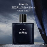 香奈儿（Chanel）蔚蓝男士淡香水100ml 木质香 进口奢品礼物男女送礼自营