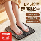 【京东物流】脉冲脚底按摩垫足部按摩器EMS脚底按摩通经活络穴位足底足疗按摩神器 【升级款】充电款+8模式19档