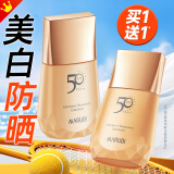 丸美（MARUBI）防晒隔离霜美白淡斑女小金钻防晒乳遮瑕防水防汗学生户外军训官正 【2正装共80g】50倍美白防晒