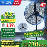 钻石牌（DIAMOND）【国家补贴】工业风扇大风力电风扇强力牛角扇大功率商用吹除甲醛工厂车间立式摇头落地风扇DY ZS-50工业风扇【2米电线/基础特惠款】 【好品质/敢承诺】本店支持两年换新