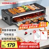 康佳（KONKA）电烧烤炉 多功能电烤盘烤肉机不粘烧烤架子家用无烟烤肉锅 双层烤串机 KEG-W261B