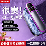 权蔚【德国进口丨秒除皱】挂烫机熨烫机家用手持电熨斗蒸汽烫衣服便携小型迷你出差服装店专用十大品牌 【热销爆款】1秒除皱丨一熨就平 15天免费试用