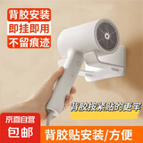【万单爆款】吹风机置物架免打孔卫生间吹风机架壁挂式收纳 吹风机架1个装【背胶需按紧】