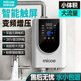 四季沐歌（MICOE）增压泵家用全自动热水器小型加压泵自来水管道泵太阳能变频花洒泵