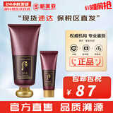 后（WHOO） 洗面奶180ml泡沫洁面乳女男氨基酸洁颜膏深层清洁去角质去痘黑头 后津率享洗面奶2件套装 220ml