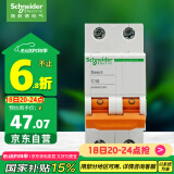 施耐德电气 空气开关 2P C16A 家用微型断路器 双进双出双极空开 EA9AN2C16R