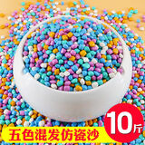 厂家直销广场摆摊充气儿童决明子彩石沙滩沙池夜市公园游乐场商用 仿瓷沙陶瓷沙玩具沙10斤