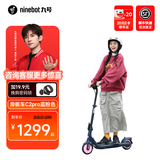 九号（Ninebot）电动滑板车C2pro  滑板车九号电动车成人学生迷你便携体感车可折叠双轮电动车 【新版】C2pro 蓝粉色