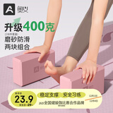 奥义瑜伽砖成人高密度泡沫砖儿童舞蹈砖练功辅助工具耐磨防滑砖环保