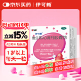 伊可新维生素AD滴剂（胶囊型）50粒1岁以上 幼儿 儿童维生素ad滴剂 ad伊可新ad 维生素a助长高