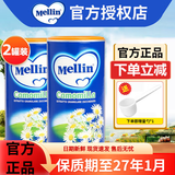 美林（MELLIN）菊花晶意大利清清宝奶粉伴侣儿童清热清火去火宝新日期 200g*2罐 【保质期至2027.1】