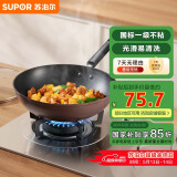 苏泊尔（SUPOR）不粘锅炒锅 平底炒菜锅牛排煎锅少油烟28cm燃气专用EC28JYJ02-N