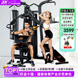 军霞（JUNXIA）综合训练器健身器材多功能一体机力量站健身器材家用健身房组合器 DS932/80KG配重/升级仰卧板+单车