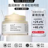 圣雪兰肌肽抗皱紧致精华霜 高保湿补水双抗面霜紧致抗皱 50g