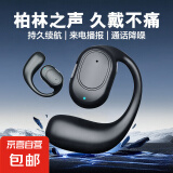 无线挂耳蓝牙耳机 左耳 不入耳运动跑步骑行开车通话苹果华为小米OPPO荣耀手机 普通款-黑色袋装