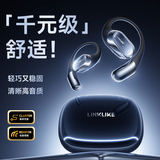 Linklike【舒适臻选】蓝牙耳机挂耳式2025最新款无线运动耳机开放式跑步耳机不入耳 【陨星黑】限定款丨外观工艺升级
