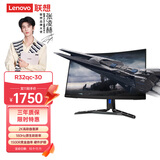 联想（Lenovo）拯救者32英寸 2K曲面 原生180Hz 护眼高色域  音箱  升降旋转 暗区突围电竞游戏显示器 R32qc-30