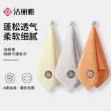 洁丽雅A类儿童毛巾 纯棉洗脸家用卡通可爱童巾宝宝吸水小毛巾 3条装