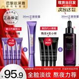 欧莱雅紫熨斗眼霜女玻色因第三代全脸淡纹玻尿酸黑眼圈眼袋细纹紧致小样 【紫熨斗+小黑瓶精华】7.5mlx8支