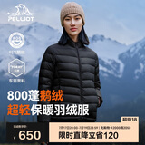 伯希和（Pelliot）户外轻薄羽绒服男女冬800蓬鹅绒保暖外套冲锋衣内胆12340822黑M