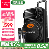 山水（SANSUI） A12-66广场舞音响户外K歌重低音蓝牙音响便携式移动舞台拉杆音箱大功率扩音器 旗舰plus版（12寸重低音+双麦）