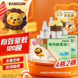 BABEGIM电蚊香液家用无香驱蚊液驱蚊器防蚊灭蚊液4瓶2器