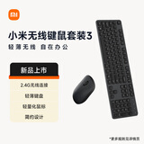 小米（MI）无线键鼠套装 3 深空黑 轻薄便携 全尺寸104键盘鼠标 2.4G无线传输 电脑笔记本办公 键鼠套装 