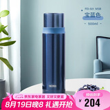 膳魔师（THERMOS）500ml保温商务办公带杯盖水杯男女士简约保冷杯FEI-501MSB宝蓝色