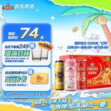 青岛啤酒（TsingTao）爆款组合500ml*12听 白啤4听+福禧4听+皮尔森4听