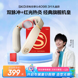 skg颈椎按摩器4098 3代蓝牙礼盒款颈部肩颈脖子牵引拉伸蓝牙热敷护颈按摩仪送男女友便携出游生日礼物