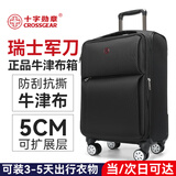 CROSSGEAR瑞士行李箱男商务20英寸登机箱24英寸旅行箱女机长拉杆箱牛津布箱 28英寸扩容30%约等于30行李箱