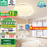 雷士（NVC）LED卧室护眼吸顶灯奶油风高级感轻奢儿童房灯饰灯具 36W 荐【RA95显指】南瓜灯三段