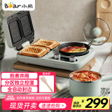 小熊（Bear）早餐机 三明治早餐机多士炉面包机电饼铛电热锅电火锅电蒸锅多功能煎饼锅DSL-A13F1