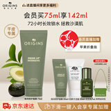 悦木之源（Origins）畅饮夜间呵护睡眠面膜75ml 补水保湿面膜护肤品生日礼物送女友