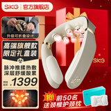 SKG颈椎按摩器颈部肩颈脖子物理捶打热敷脉冲智能护颈折叠按摩仪国家补贴生日实用礼物送父母亲男女友 【高端热卖爆款TOP】G7二代豪华 礼盒款