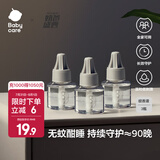 bc babycare电蚊香液驱蚊液防儿童驱蚊神器灭蚊器全家可用 【回购装】3液