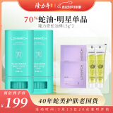 隆力奇蛇油棒蛇油膏保湿滋润护手护足霜男女士手脚干裂15g*2支组合装